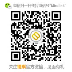 关注镜琪官方微信，或者搜索微信公众号'Mirolink'并添加