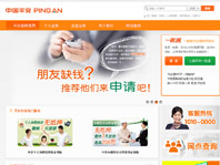 Pingan Xinbao Credits